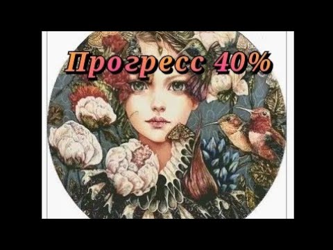 Видео: 6. MONICA от Amishop // Ноябрь 2021 // Прогресс 40%