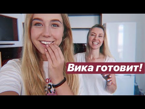 Видео: VLOG: ВИКА ТАКИ ГОТОВИТ:) ШОППИНГ В PUMA, NEW BALANCE, ZARA