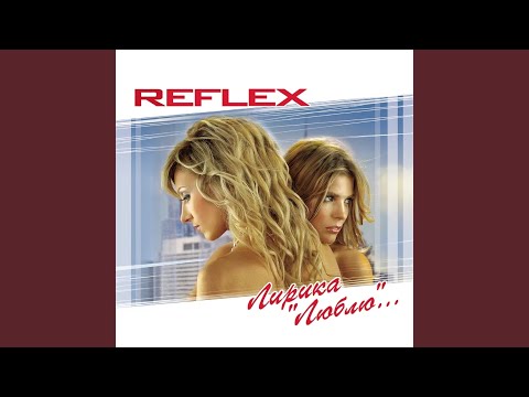 Видео: Сойти с ума