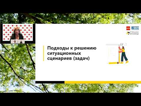 Видео: Корпоративное право, вебинар “Спроси преподавателя АССА”