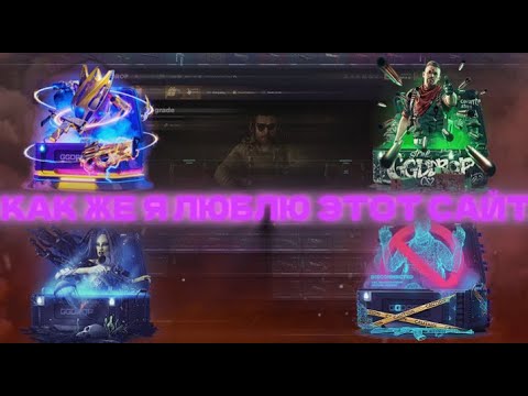 Видео: КАК ЖЕ Я ЛЮБЛЮ GGDROP | НЕОЖИДАННЫЙ COMEBACK НА ГГДРОП