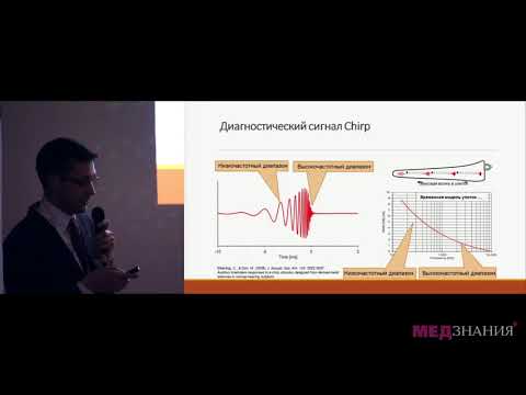 Видео: 14 Применение частотноспецифичных вызванных потенциалов в диагностике нарушений слуха