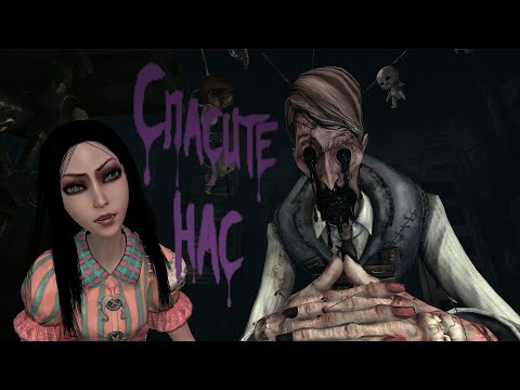 Видео: БЕЗУМНЫЙ ДОКТОР | Alice: Madness Returns