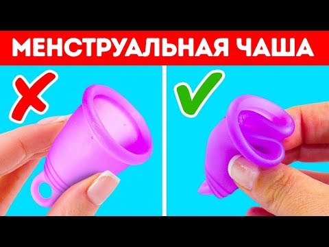 Видео: БОЛЕЗНЕННЫЕ МЕСЯЧНЫЕ? ЛАЙФХАКИ, КОТОРЫЕ СТОИТ ПОПРОБОВАТЬ КАЖДОМУ