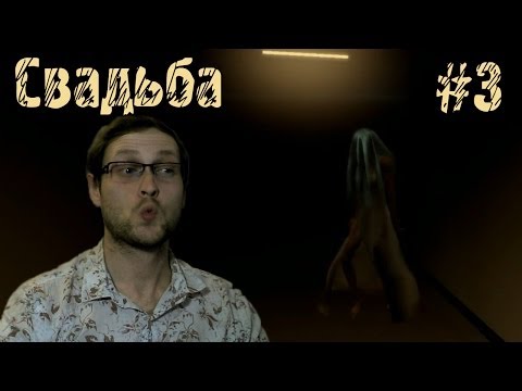 Видео: Montas Прохождение ► Нашел невесту ► #3
