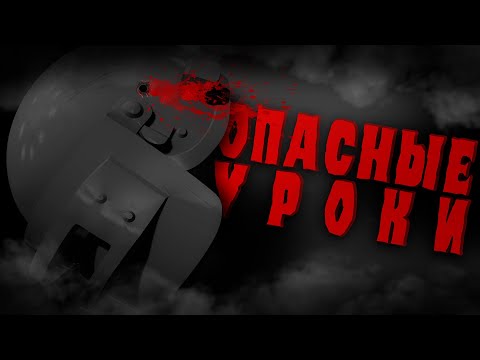 Видео: Опасные уроки || PUBG BATTLEGROUNGS