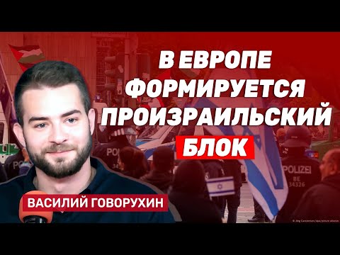 Видео: Василий Говорухин: Иран может готовить новый удар по Израилю для консолидации внутри страны