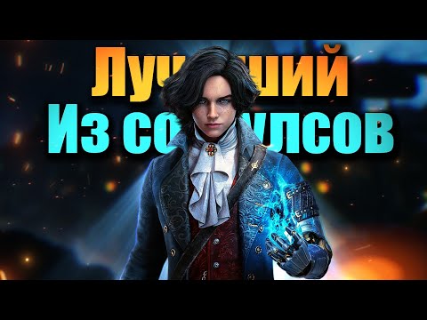 Видео: ЛЮБИМАЯ НЕЧЕСТНАЯ ИГРА Lies of P