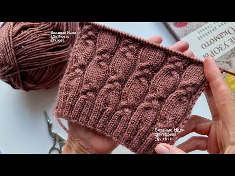 Видео: Красивый узор с косами в шахматном порядке! 