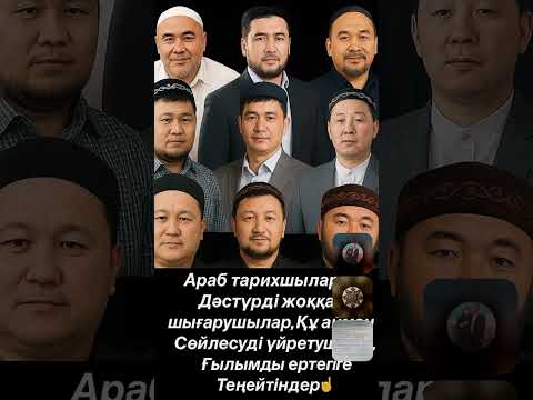 Видео: Исамнан не аламыз?