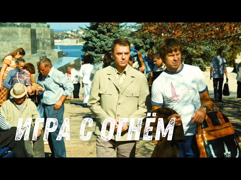 Видео: ИГОРЬ ПЕТРЕНКО В СИЛЬНОЙ ДРАМЕ |Игра с огнем| ВСЕ СЕРИИ