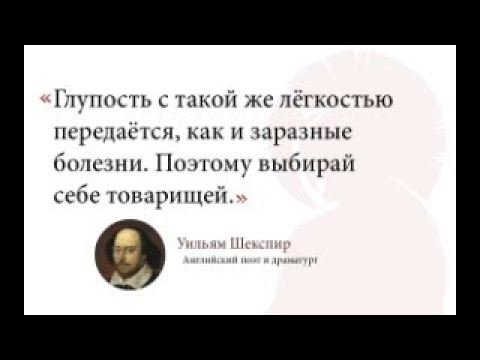 Видео: Глупость, тупость, беспомощность вокруг вас. Психолог Марина Линдхолм
