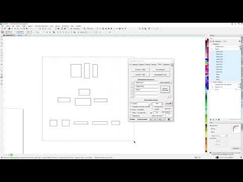 Видео: Экспорт именованных групп объектов по папкам. Corel Draw от Деревяшкина