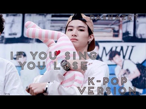 Видео: Попробуй Не Подпевать! | If You Sing You Lose | k-pop version |