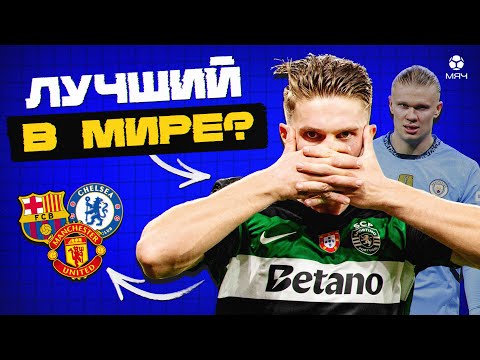 Видео: Почему Дьокереш главный нападающий прямо сейчас? | МЯЧ Explainer