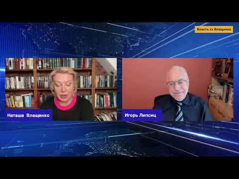 Видео: ЛИПСИЦ: ИНТЕРВЬЮ НАТАЛЬЕ ВЛАЩЕНКО 09.10.2025