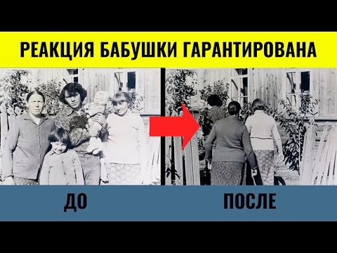 Видео: Как оживить фото с помощью нейросети БЕСПЛАТНО