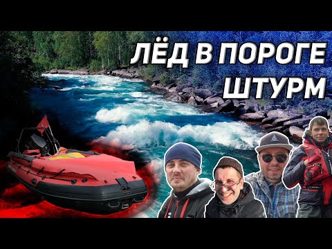 Видео: ШУГА в  ВОДОМЕТЕ. ШТУРМ ПОРОГА горной реки на ПВХ лодках СОЛАР