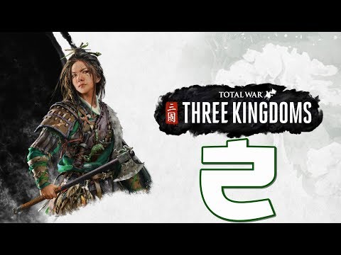 Видео: Прохождение Total War: Three Kingdoms [Троецарствие] #2 - Сдавайтесь или умрите! [Чжэн Цзян]
