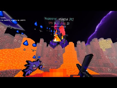 Видео: MineScar PvP VS RiotSQUAD Voyag1uk УНИЖЕНИЕ🔥🥶