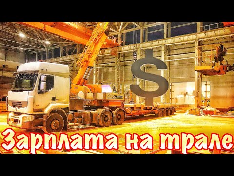 Видео: На Север в белые ночи. over size truck на Кольский полуостров. Дальнобой. Негабарит