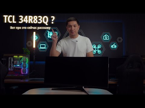 Видео: TCL 34R83Q — 34″, WQHD, 1 мс, Mini‑LED — настоящий рабочий монстр!