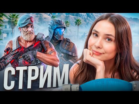 Видео: Солью твой алмазик бесплатно - Warface Стрим😈