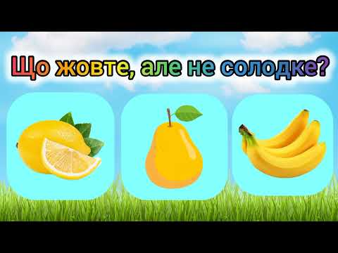 Видео: Цікава гра на логіку для дошкільнят. Все для дошкільнят.