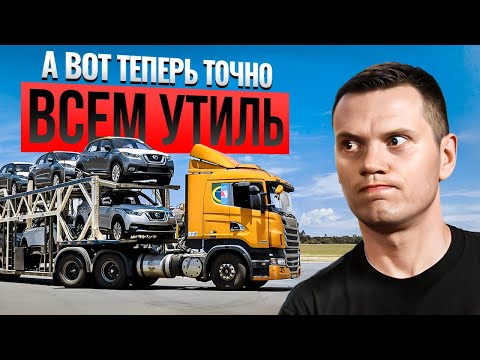 Видео: Новое повышение УТИЛЯ, как это будет?