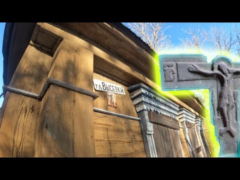 Видео: Покинутые выселки. Старинный крест.