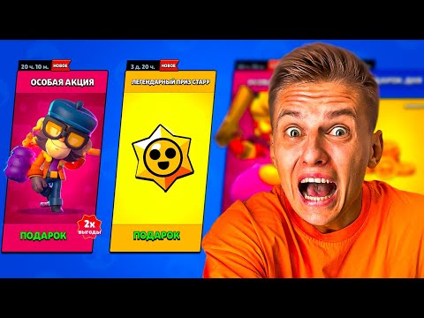 Видео: БРАВЛ СТАРС, АСТАНАВИСЬ 😱