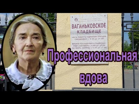 Видео: Ирония судьбы или злой рок Любови Добржанской. Ваганьковское кладбище
