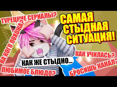 Видео: ОТ ЧЕГО МНЕ ДО СИХ ПОР СТЫДНО? ОТВЕЧАЮ НА ВАШИ ВОПРОСЫ!