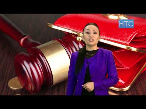 Видео: Финансылык жактан сабаттуусузбу? / Fincaбат #6 / НТС / Кыргызстан