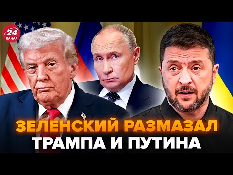 Видео: ⚡️СРОЧНО! Зеленскому приказали СДАТЬ Донбасс ПО ТЕЛЕФОНУ. Президент ОТВЕТИЛ ТАК, что США в СТУПОРЕ