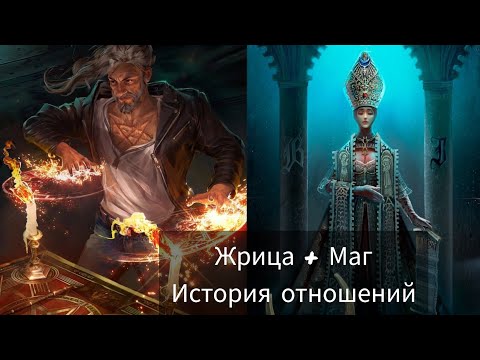 Видео: ВЕРХ.ЖРИЦА И МАГ: ИХ ВСТРЕЧА НЕСЛУЧАЙНА #таро #taro #милериа