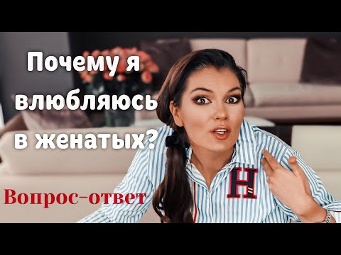 Видео: Как говорить красивым голосом / Почему нравятся взрослые мужчины / Причины неудачных ЭКО / Женатые