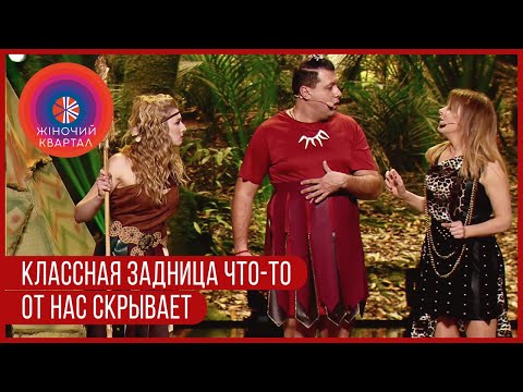 Видео: Мужики в лагере амазонок | Новый Женский Квартал 2019