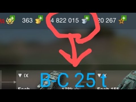 Видео: Я фармлю серебро на-B-C 25 t, {ДЕНЬ 13}
