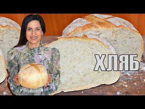 Видео: Хляб без месене, изпечен в тенджера! Лесен, много вкусен, с хрупкава коричка и мекичка средичка! ☀️