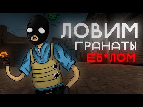 Видео: САМЫЕ ЛУЧШИЕ КАТКИ В КС2 (нет)