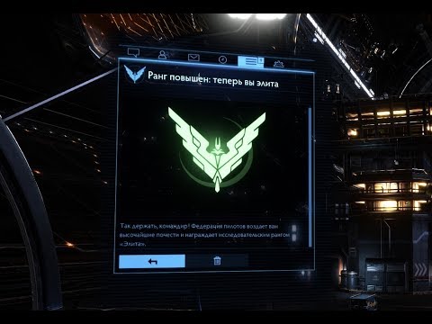 Видео: Elite Dangerous #89 - Элита. Летим в Шинрарту.