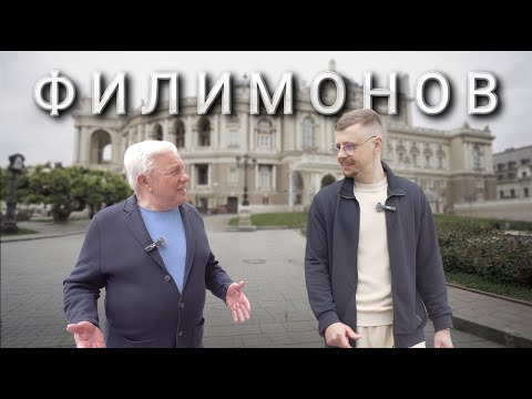 Видео: Олег Филимонов — О Зеленском и Саакашвили, Тодоренко и Стоянове,  Екатерине ll и Пушкине