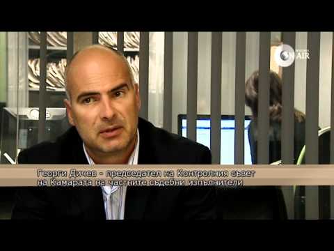 Видео: ТЕМИДА ПУБЛИЧНА ПРОДАН НА ИМОТИ