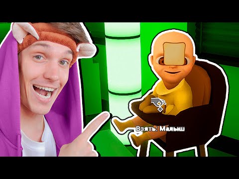 Видео: Я СТАЛ НЯНЕЙ РЕБЕНКА В ЖЕЛТОМ