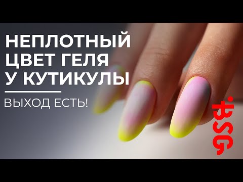 Видео: НЕ КЛАДИ ГЕЛЬ ПОД КУТИКУЛУ! ГЛАВНАЯ ОШИБКА МАСТЕРОВ
