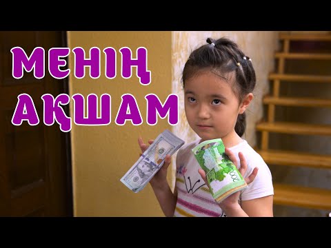 Видео: БҮЛДІРГЕН: КӨЙЛЕК АЛАМЫН❗ 👧🏻🤷‍♂️🤦‍♂️🤪🤣 #бүлдірген #қазақшакино #күлкі #баланыңісішала