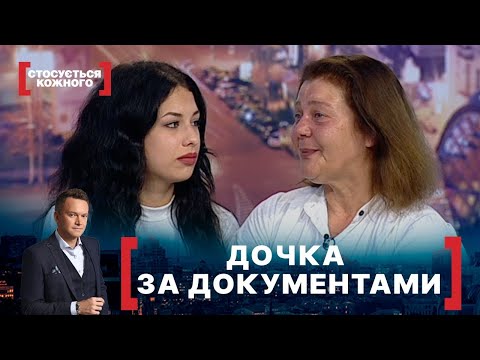 Видео: ЗАПИСАЛА ДОНЬКУ НА ЧУЖОГО ЧОЛОВІКА | А ХТО БАТЬКО? | Стосується кожного