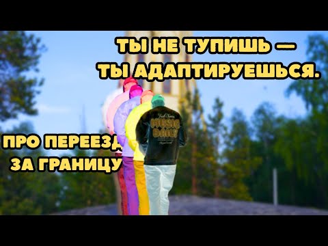 Видео: Я думал, что со мной что-то не так... Пока не переехал