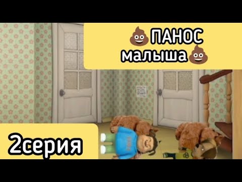 Видео: Пакоскины 2серия 